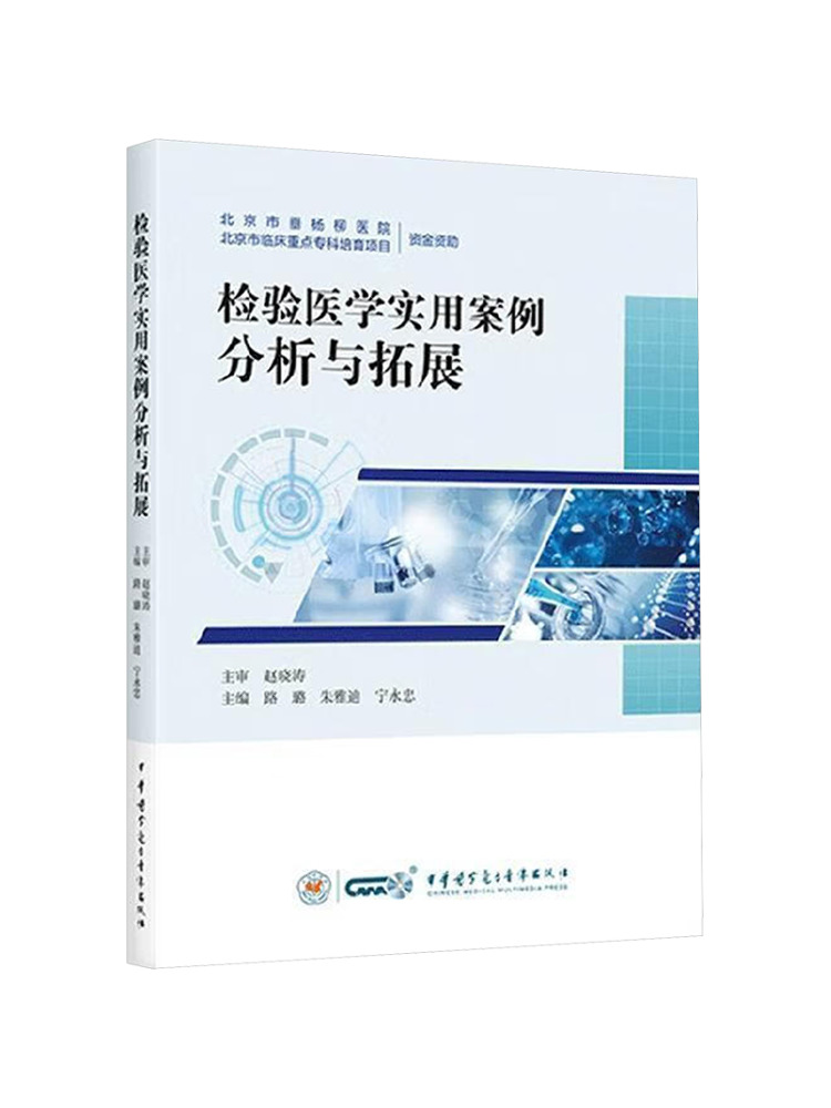 Book-Winshare Practical Case A - Medical Lab Video recension och pris