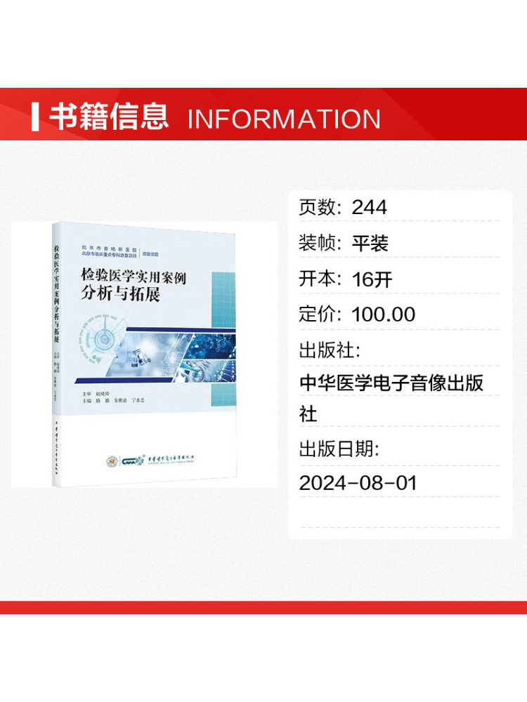 Book-Winshare Practical Case A - Medical Lab Video recension och pris