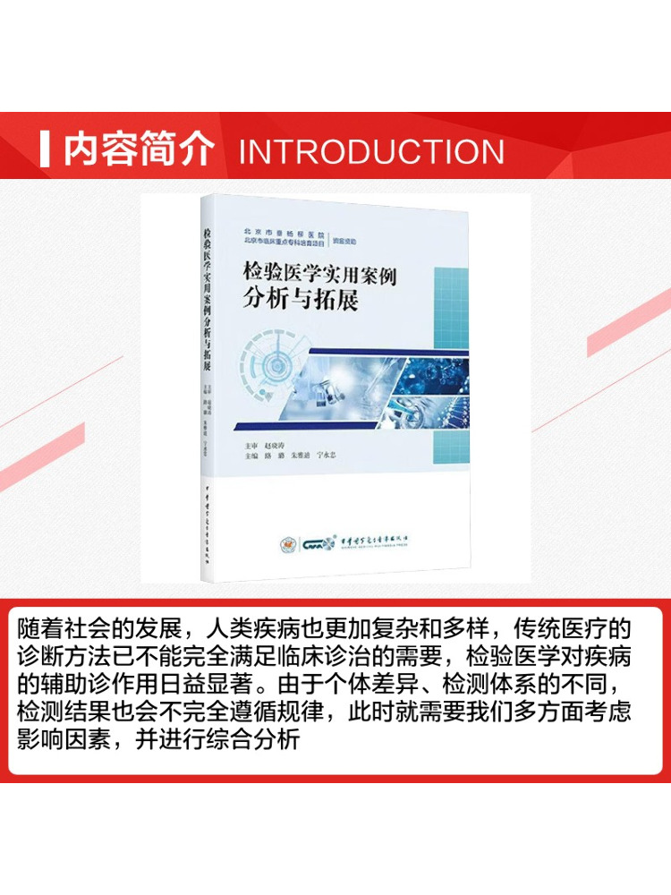 Book-Winshare Practical Case A - Medical Lab Video recension och pris